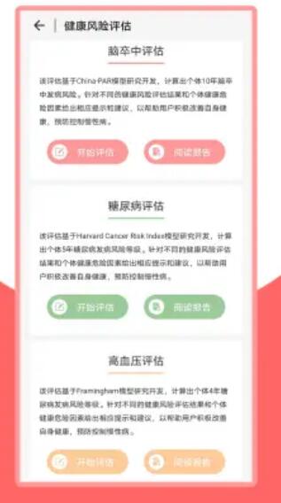 火鸟健康免费版  v2.2.2图3