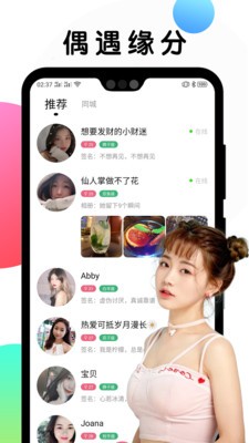 甜遇交友手机版  v1.0.9图3