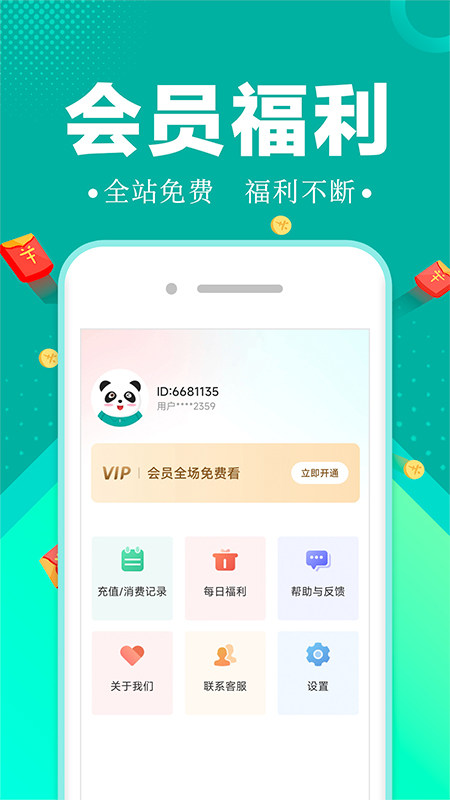 满阅小说免费版  v1.0.1图2