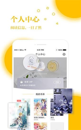 若爱小说2023  v2.8.19图1