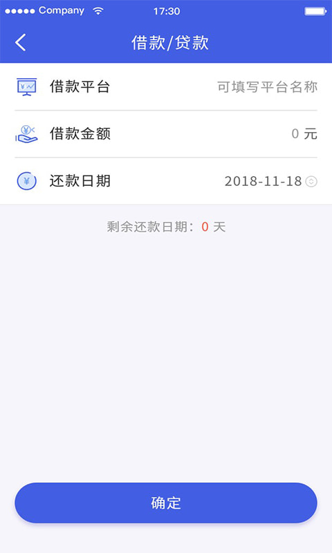 秒来驾照贷app