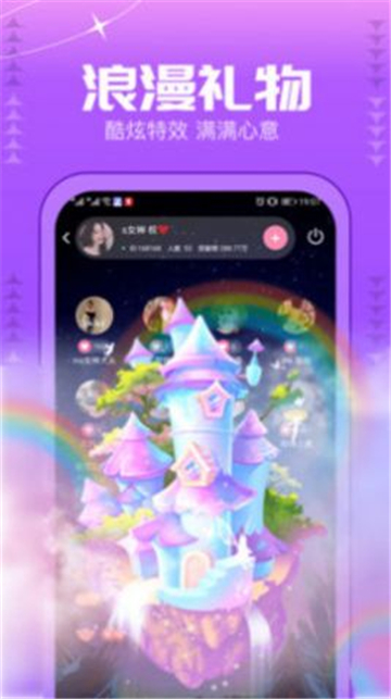 甜筒星球交友app  v1.5.2图1