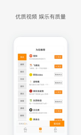 前排视频2024  v2.4.10.2图3