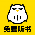 趣听有声小说破解版下载