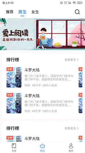 书山阅读手机版  v1.0图3