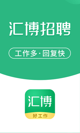 汇博人才网