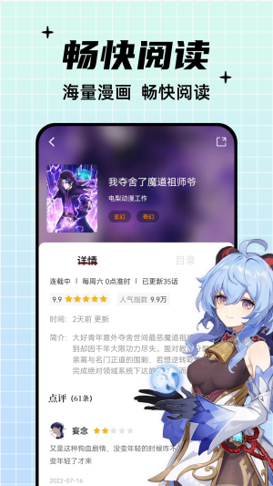 酷笔漫画百度下载  v1.0.0图4