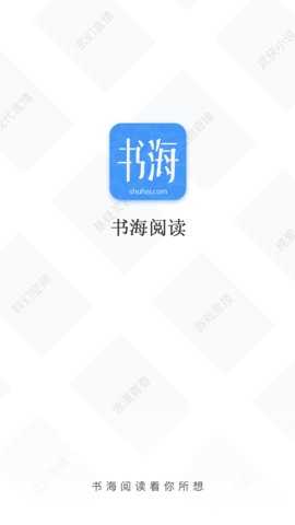 书海阅读小说2024