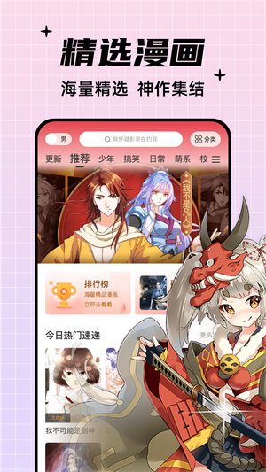 酷笔漫画破解版6月  v1.0.0图2