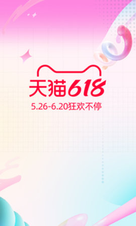 淘宝  v10.12.20图1