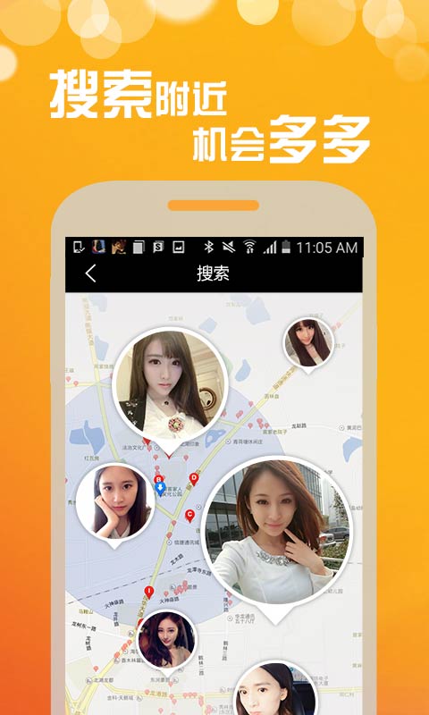 同城热恋app  v1.0图1