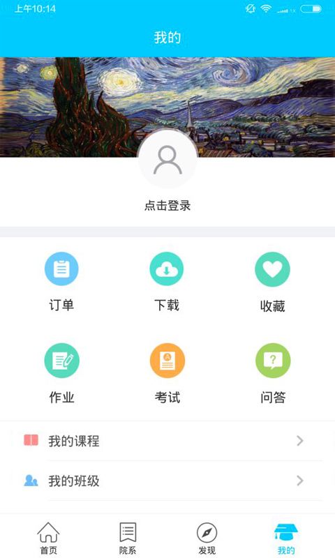 南师范高校云  v1.0.0图1