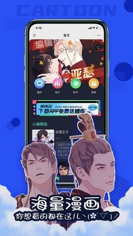 漫次元漫画app下载  v1.1.4图2