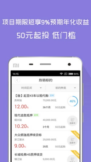 通信贷2023  v6.2.9图2