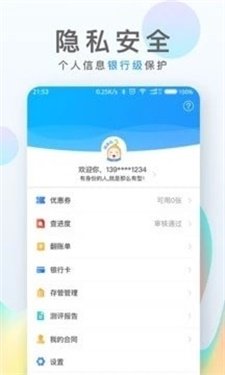 钱老虎最新版  v1.1图1