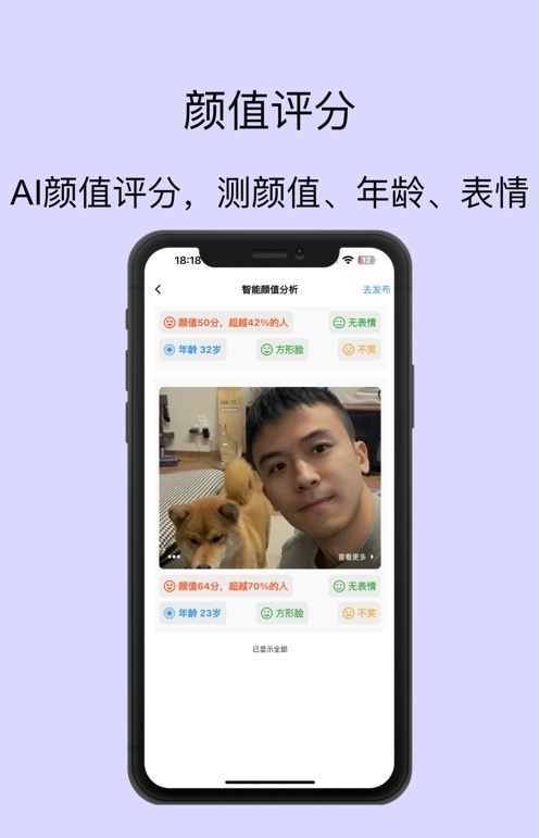 脱单无忧手机版  v2.1图2