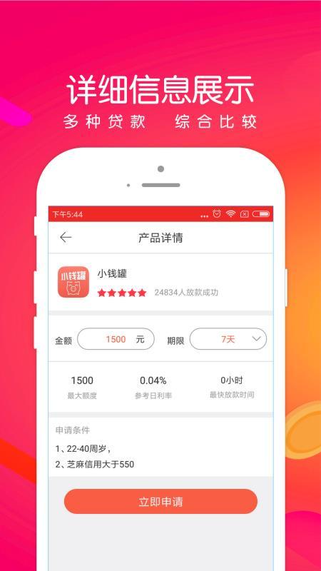 钱金金贷款app  v4.0图4