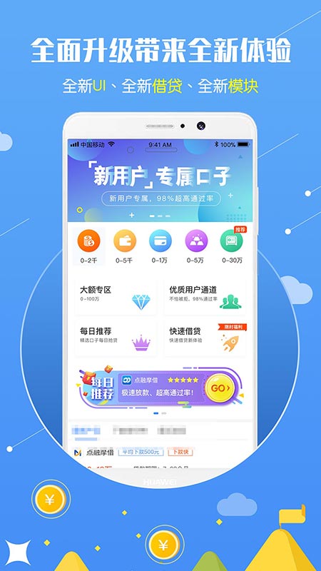 满足贷手机版  v2.1.1图1