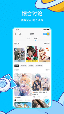 米游社旧版本2.591  v2.0.0图2