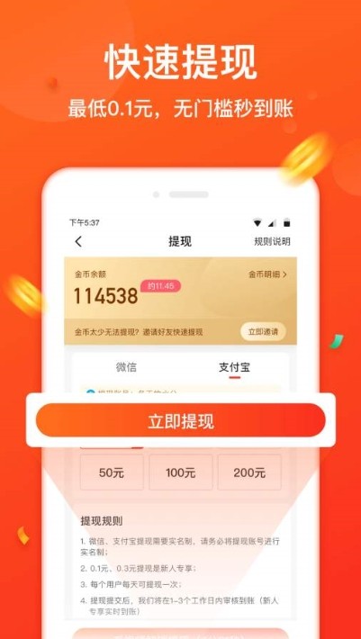 淘步数下载  v1.0.0图2