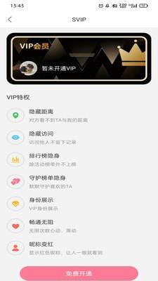 他她社交app  v1.1图3