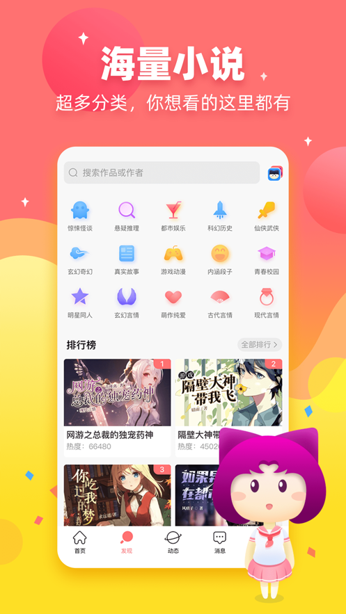 迷说对话小说安卓版  v1.5.0.1图3