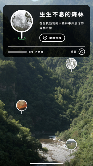 WWF森林  v1.0.0图1