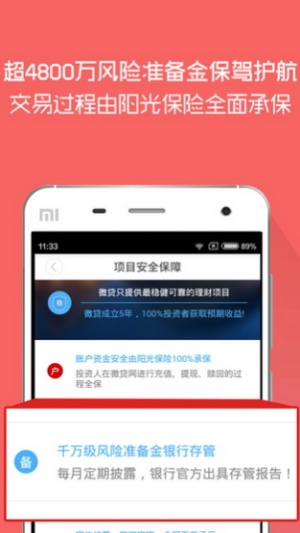 通信贷2023  v6.2.9图3