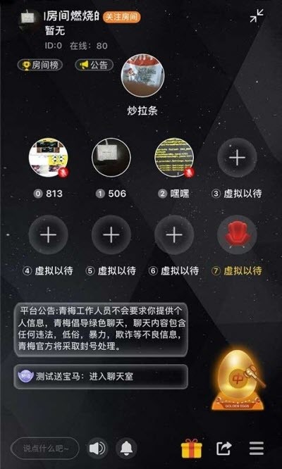 青梅app  v1.0.6图3