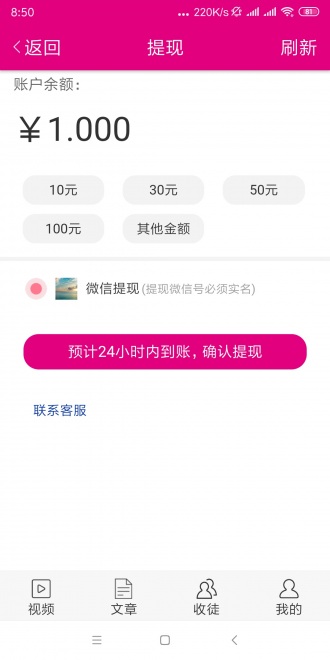 墨鱼仔网2024  v1.40图2