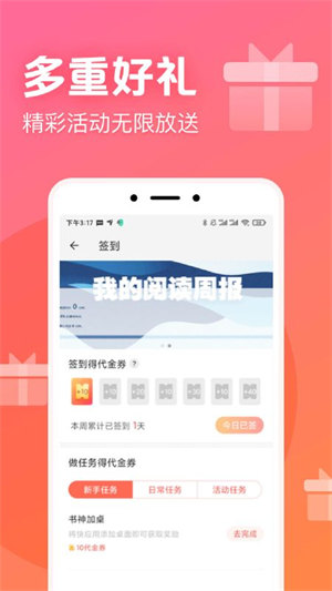 书神小说阅读器2023  v1.0.0图1