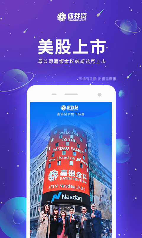 你我贷免费版  v7.3.6图1