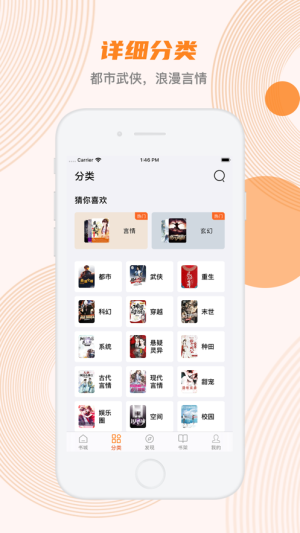 蜜蜂追书app  v1.0.34图1