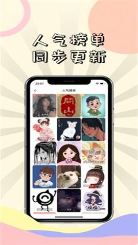 漫次元漫画app下载  v1.1.4图1