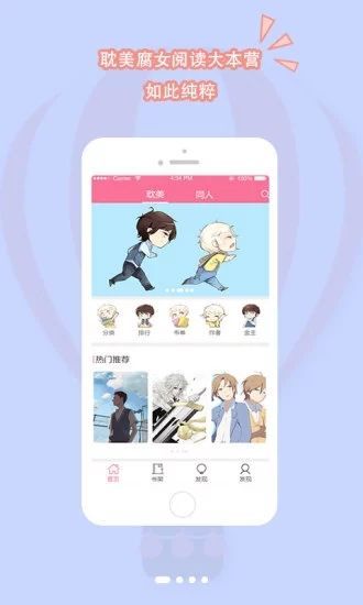 书耽免费版  v1.8.4图1