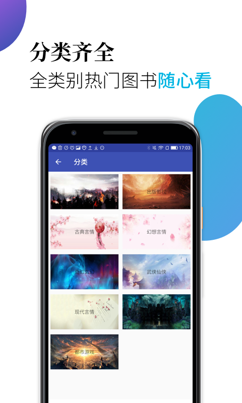 米粒阅读安卓版  v1.2.0图3