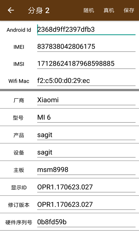 星极多开虚拟分身破解版