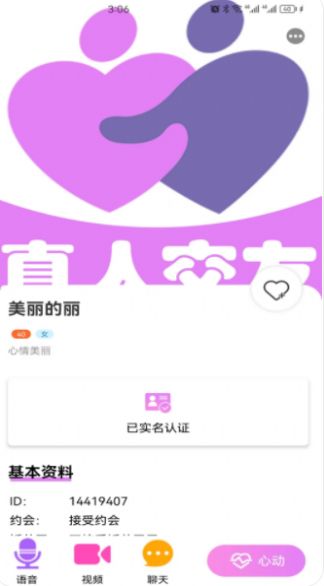 七夕缘app