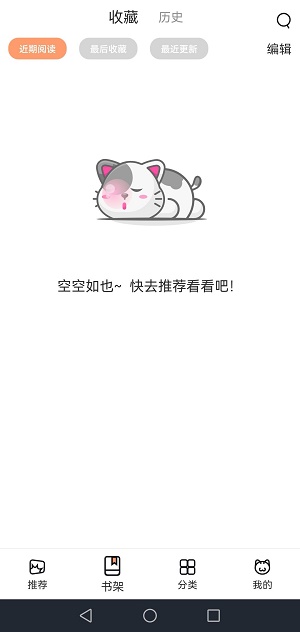 喵上二次元漫画2023  v1.0.2图3