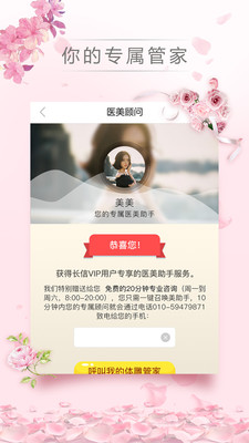 长信养生  v2.2.920图4