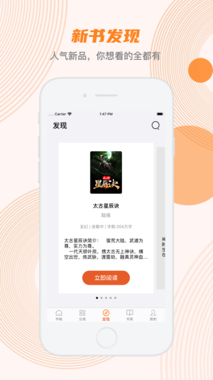 蜜蜂追书app  v1.0.34图2