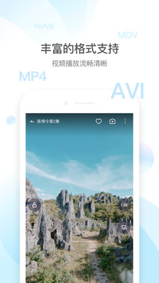 qq影音苹果版下载  v4.3.2图2