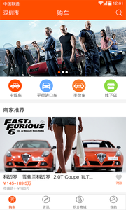 车通天下  v1.0.2图1