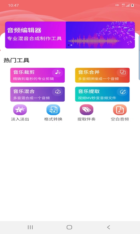 普睿音频编辑器2024  v1.0图3