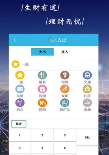 创富网手机版  v1.10图2