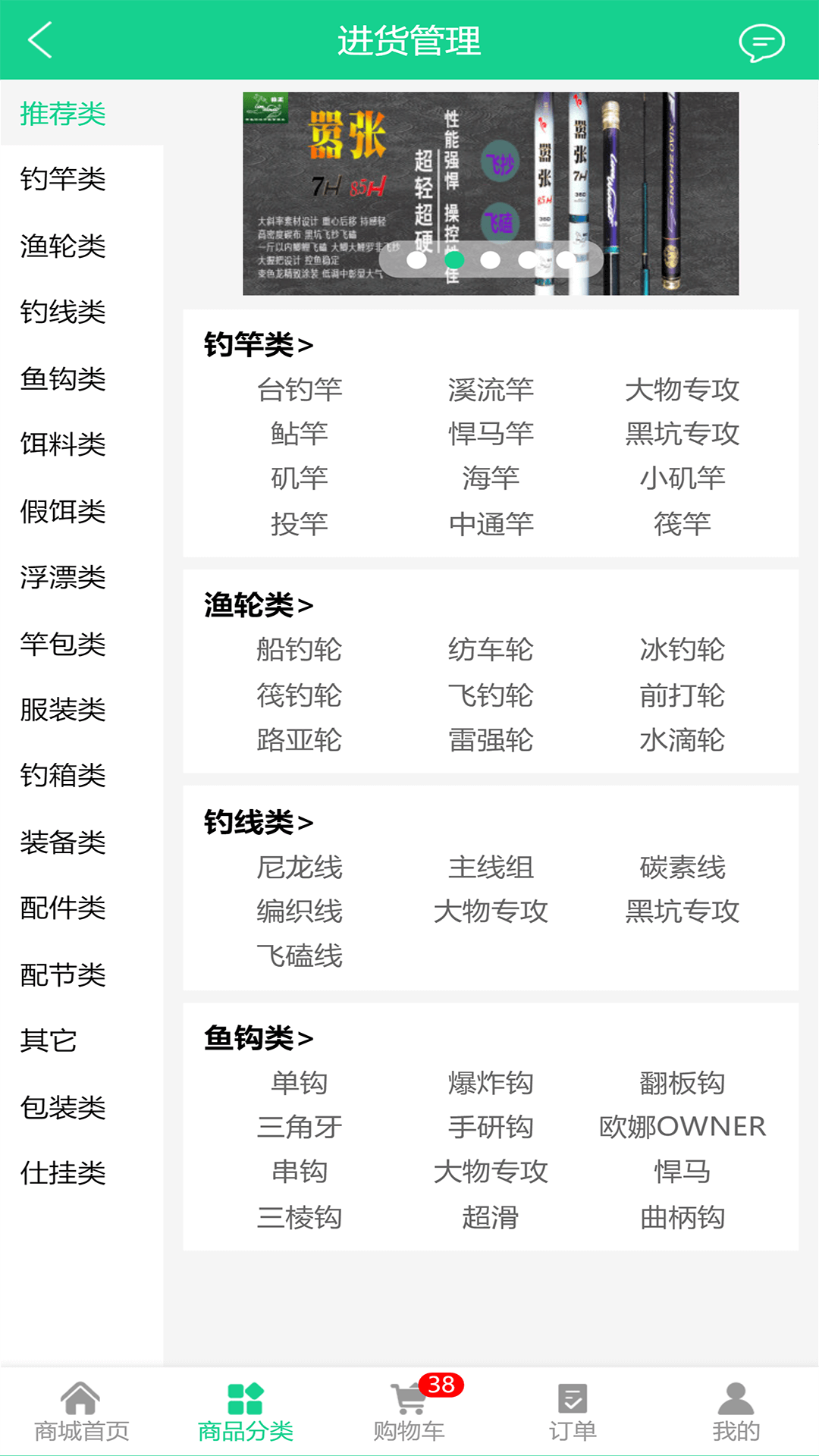 地藤商城  v1.0.1图3