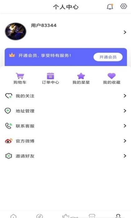 戳戳app  v1.0图2