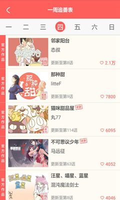 蜜汁漫画安卓版  v1.0图3