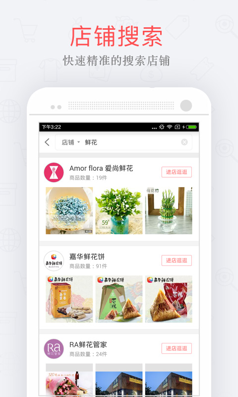 有赞买家版  v1.6.1图5