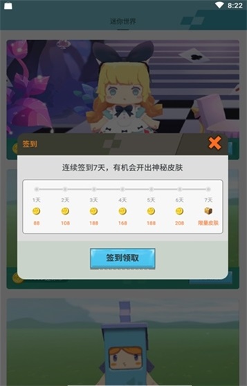 迷你荣耀免费版  v1.7图2